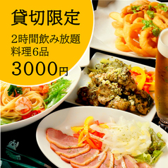 Darts Cafe TiTO ダーツカフェティト 天神店のコース写真