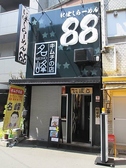 にぼしらーめん88 本店