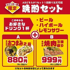 ドラム缶焼肉酒場 肉笑家のコース写真