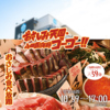 おさしみ天国 小田原海鮮ゴーゴー