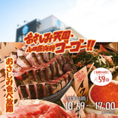 おさしみ天国 小田原海鮮ゴーゴーの詳細