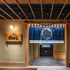 前田屋 今泉店の雰囲気1