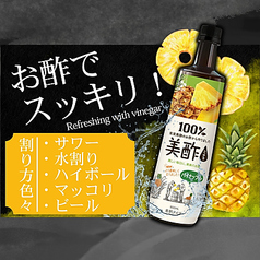 ミチョパイン各種