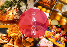 串焼とおでん善丸 新潟駅前店のコース写真