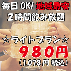 鶏古家 津田沼店のコース写真