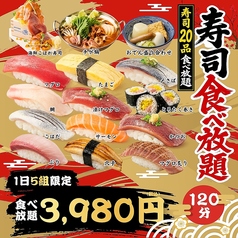 えびすちゃん 三宮店のコース写真