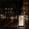ぶん福茶がま 博多本店のおすすめポイント1