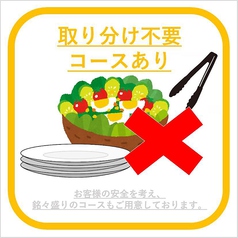 お料理はお客様毎にご提供。安心・安全のお祝いを♪