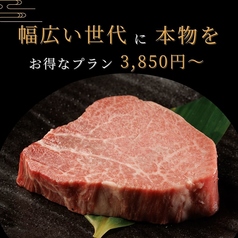 当店自慢の赤身肉！！ 錦糸町◆大人の隠れ家焼肉