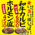 焼肉 神戸十四屋（Jyucy-ya）元町本店 （旧 神戸浦島屋）のおすすめ料理1