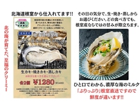 【北海道直送】本場の海の幸を名古屋で!!