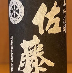 ＜芋焼酎＞佐藤　黒
