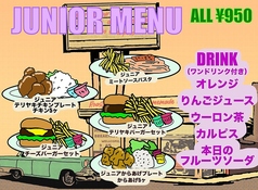 ジュニアメニュー