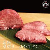 和牛・仙台牛タン　焼肉食べ放題　和牛タン次郎　大阪天満店のおすすめ料理2