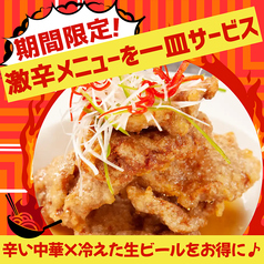 風味酒場 八丁堀店のコース写真