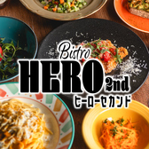 【個室完備】ミシュラン獲得店シェフ監修 ビストロ ヒーロー 2nd 大和店の詳細