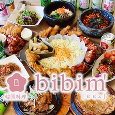 韓国料理 bibim ソラリアプラザ天神店の写真