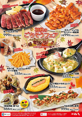つぼ八　芽室店のおすすめポイント1