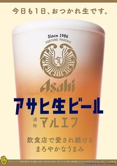 瓶ビール(中瓶) アサヒ生ビール(マルエフ)