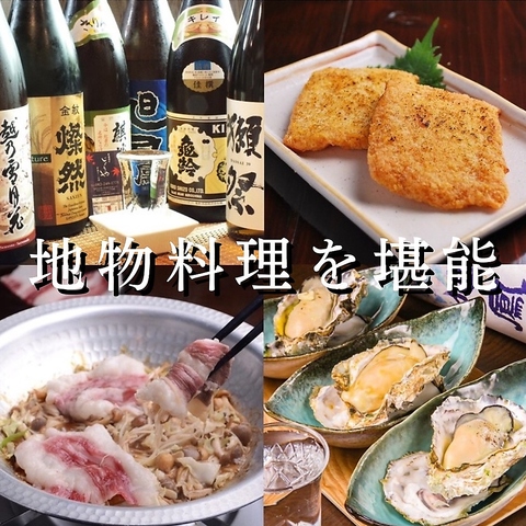 料理人が心を込めて…広島食材にこだわるおもてなしをお気軽にどうぞ！