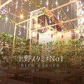 スタミナ No 1 上野店の雰囲気1