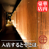 居酒屋 匠 豊田店の雰囲気2