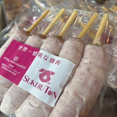 アクティブピッグ社の世界一透明な豚肉を使用。