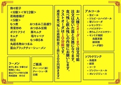 麺屋丸超 富山駅前店のおすすめ料理1