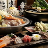 あんじ 烏丸六角店のおすすめポイント2