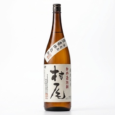 村尾 S