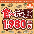 魚民 中野北口駅前店のおすすめ料理1