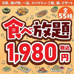 魚民 中野北口駅前店のおすすめ料理1