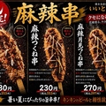 いいとこ鶏 川越店のおすすめ料理1