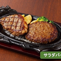 サーロインステーキ<150g>&ハンバーグ