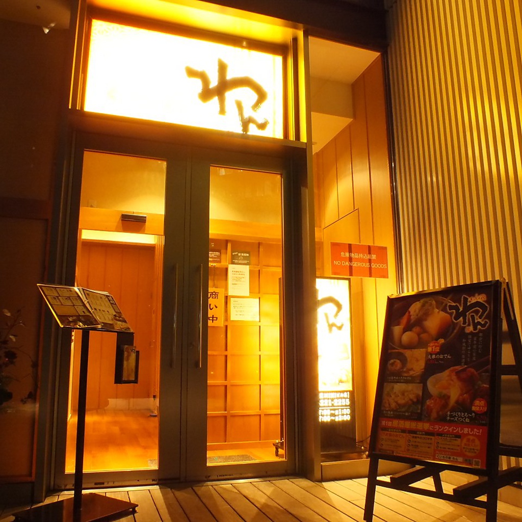 個室は2名様からご用意しております。