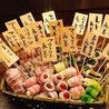 九州うまいもん料理 串蔵のおすすめポイント1