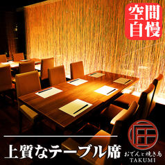 居酒屋 匠 豊田店の雰囲気3