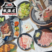放題屋 新大久保店の詳細