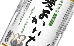 よかいち(麦)