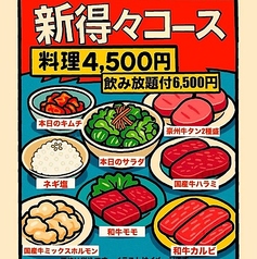 焼肉本舗ぴゅあ マルイ溝口店の特集写真