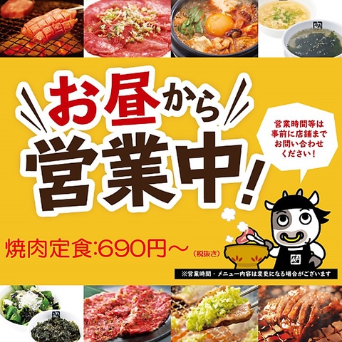 毎日ランチ営業中！！ランチ定食980円（税込1,078円～）