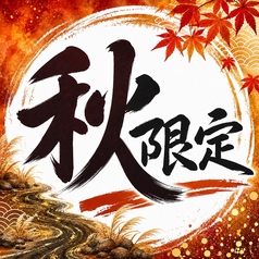 海鮮料理と寿司 うおism 岡山店のコース写真
