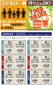 ★時間制室料★お一人様30分料金/ワンドリンクオーダー制/会員発行料金0円(サービス期間中!)/非会員30分税込+\110※料金表は全て会員料金です。