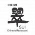 中国料理 翠のロゴ