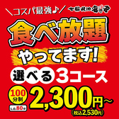 安安 阪急茨木店のおすすめ料理3