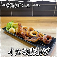 イカの唐揚げ