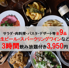 イタリアン Bolo ボーロ 静岡駅店のコース写真