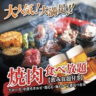 焼肉食べ放題！？外でやけば焼肉でしょ！