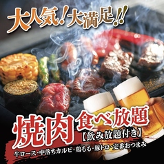 焼肉食べ放題！？外でやけば焼肉でしょ！