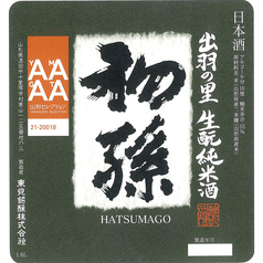 【初孫】出羽の里　純米酒（一合）